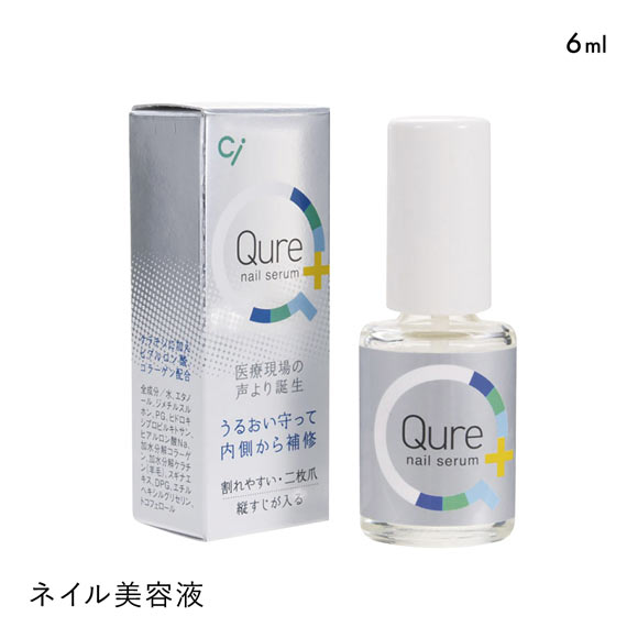 キュレ ネイル美容液 Qure 6ml