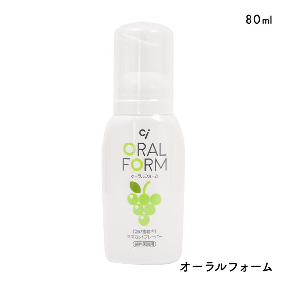 CiオーラルフォームF マスカットフレーバー 1本 80ml 日本製