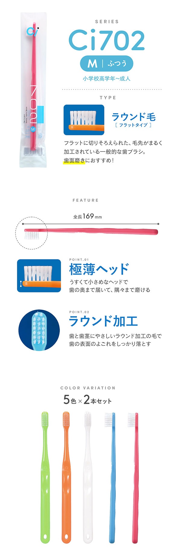 Ci702 フラット毛 ラウンド加工 歯ブラシ M ふつう ハブラシ 10本 小学校高学年～成人