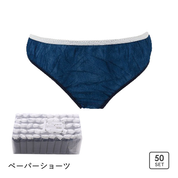 ペーパーショーツ 紙パンツ 5Lサイズ 50枚セット 大きいサイズ 大人用