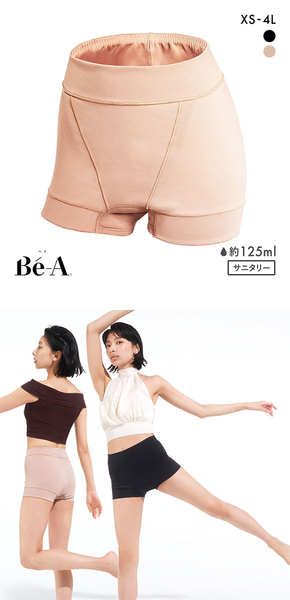 Be-A japan ベア 吸水ショーツ 125ml サニタリーショーツ 超吸収型 レディース シグネチャー ショーツ 04