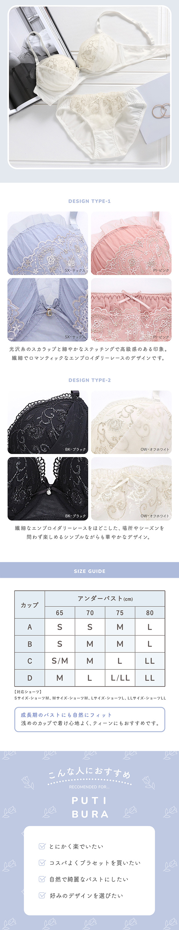 ノンワイヤーブラジャー ショーツ セット 小さいサイズ PUTI BURA S-LL モンシェルピジョン MCP1031