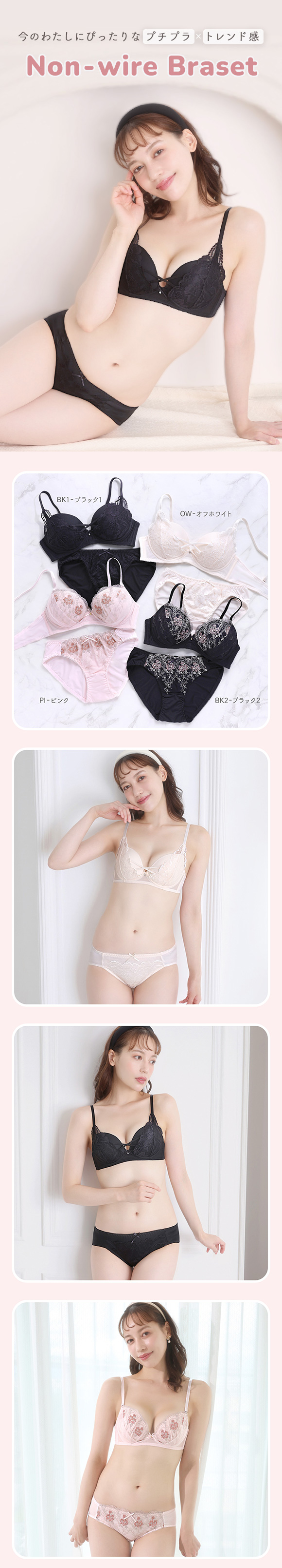 ノンワイヤーブラジャー ショーツ セット PUTI BURA S-LL モンシェルピジョン Mon cher pigeon MCP1032 ブラセット 下着 レディース