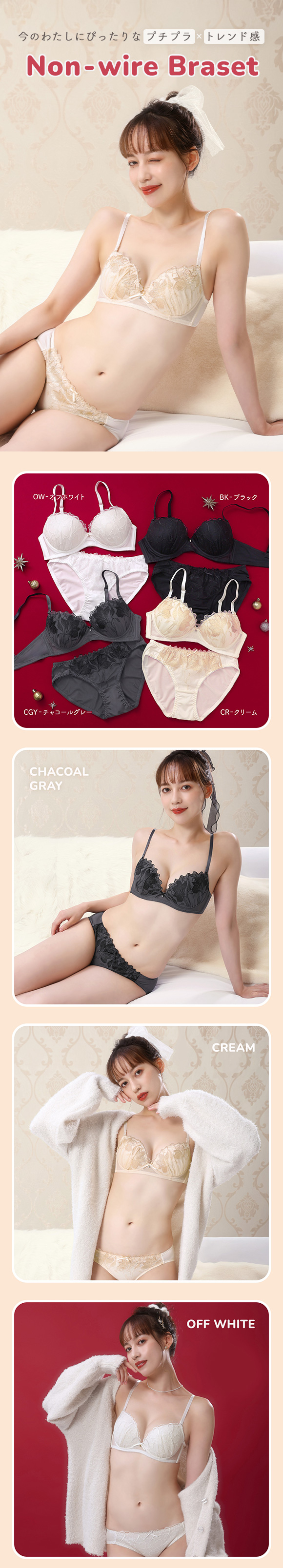 ノンワイヤーブラジャー ショーツ セット PUTI BURA S-LL モンシェルピジョン Mon cher pigeon MCP1034