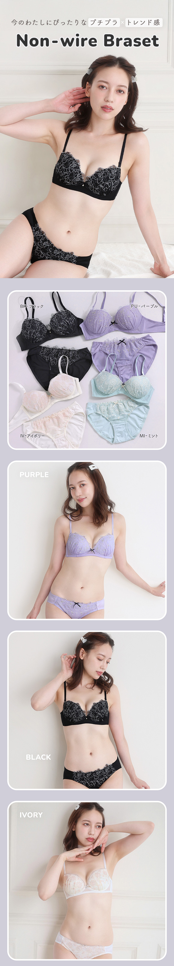 ノンワイヤーブラジャー ショーツ セット PUTI BURA S-LL モンシェルピジョン Mon cher pigeon MCP1035