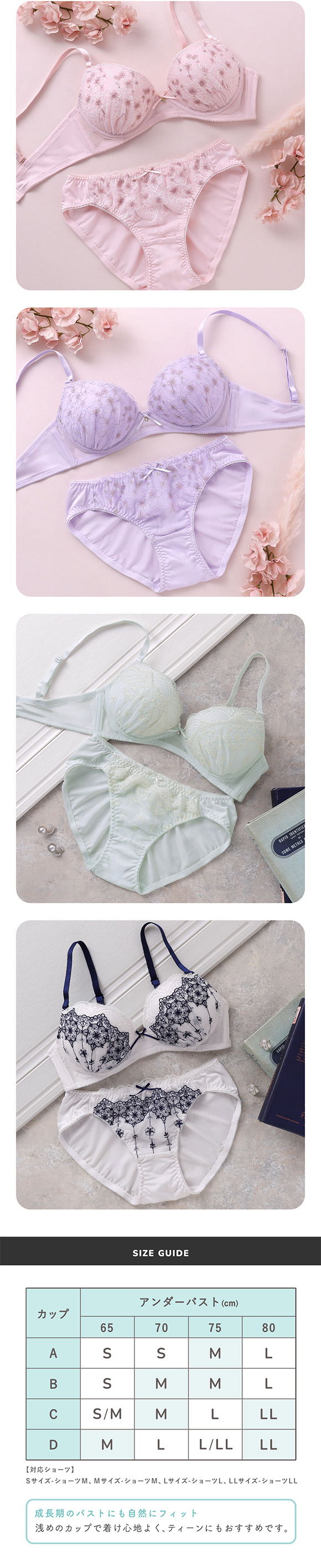 ノンワイヤーブラジャー ショーツ セット PUTI BURA S-LL モンシェルピジョン Mon cher pigeon MCP1036