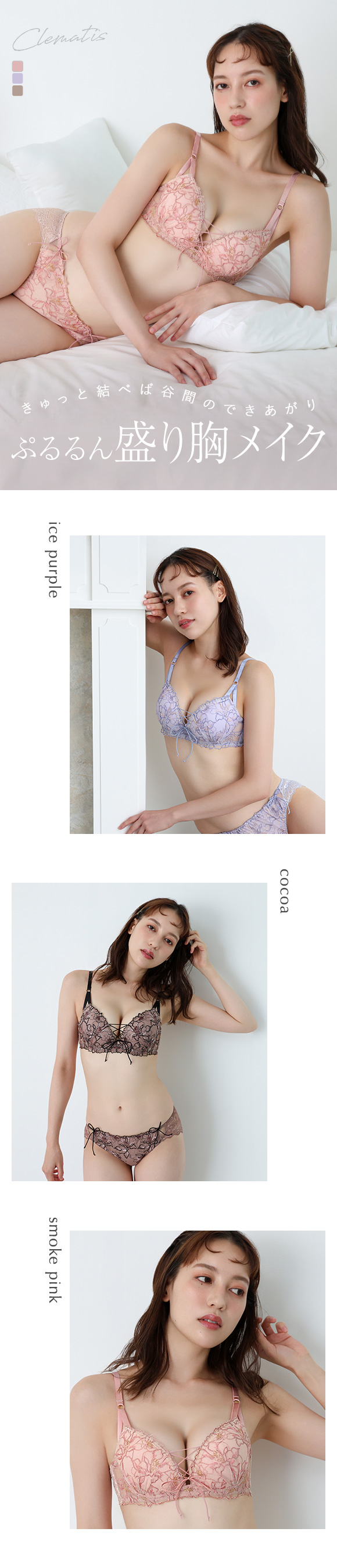ブラジャー ショーツ セット モンシェルピジョン クレマチス ABCDEF 盛りブラ 谷間ブラ 大きいサイズ MCP ブラセット 下着 レディース