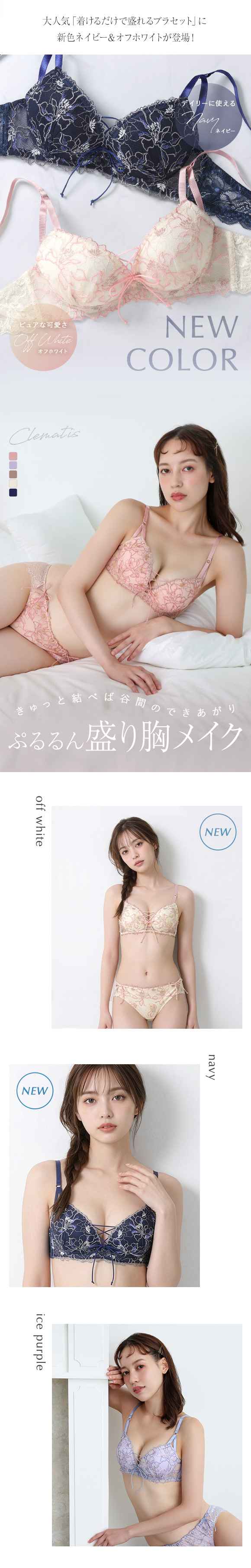 ブラジャー ショーツ セット モンシェルピジョン クレマチス ABCDEF 盛りブラ 谷間ブラ 大きいサイズ MCP ブラセット 下着 レディース