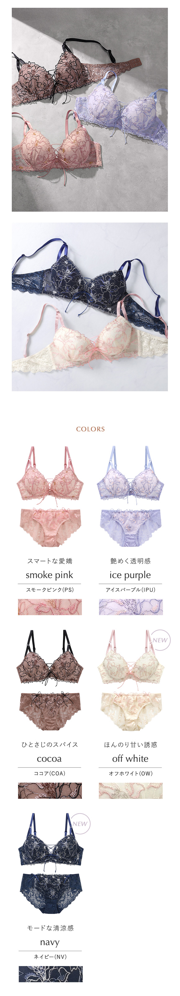 ブラジャー ショーツ セット モンシェルピジョン クレマチス ABCDEF 盛りブラ 谷間ブラ 大きいサイズ MCP ブラセット 下着 レディース