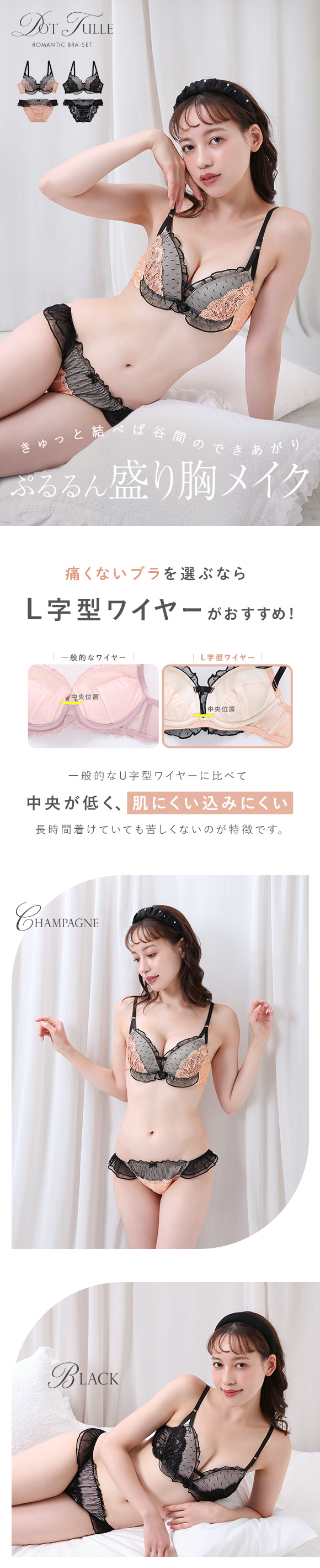 ブラジャー ショーツ セット モンシェルピジョン ドットチュール ABCDEF 谷間ブラ 盛れる 盛りブラ 大きいサイズ