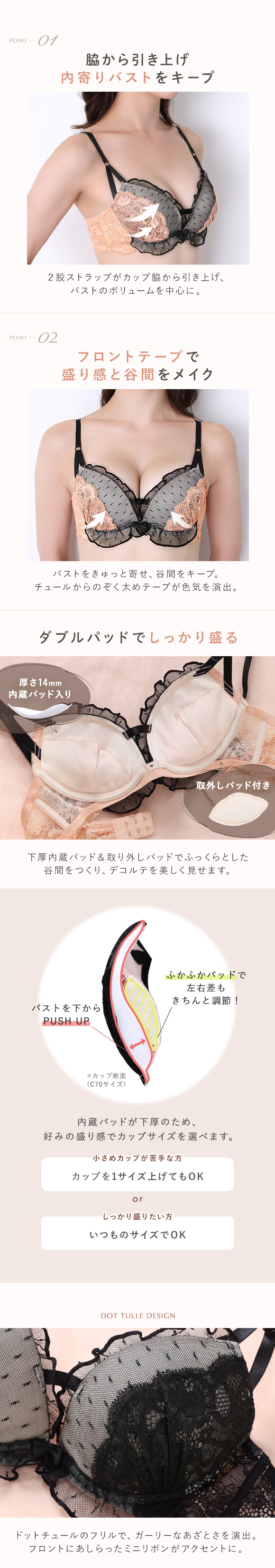 ブラジャー ショーツ セット モンシェルピジョン ドットチュール ABCDEF 谷間ブラ 盛れる 盛りブラ 大きいサイズ