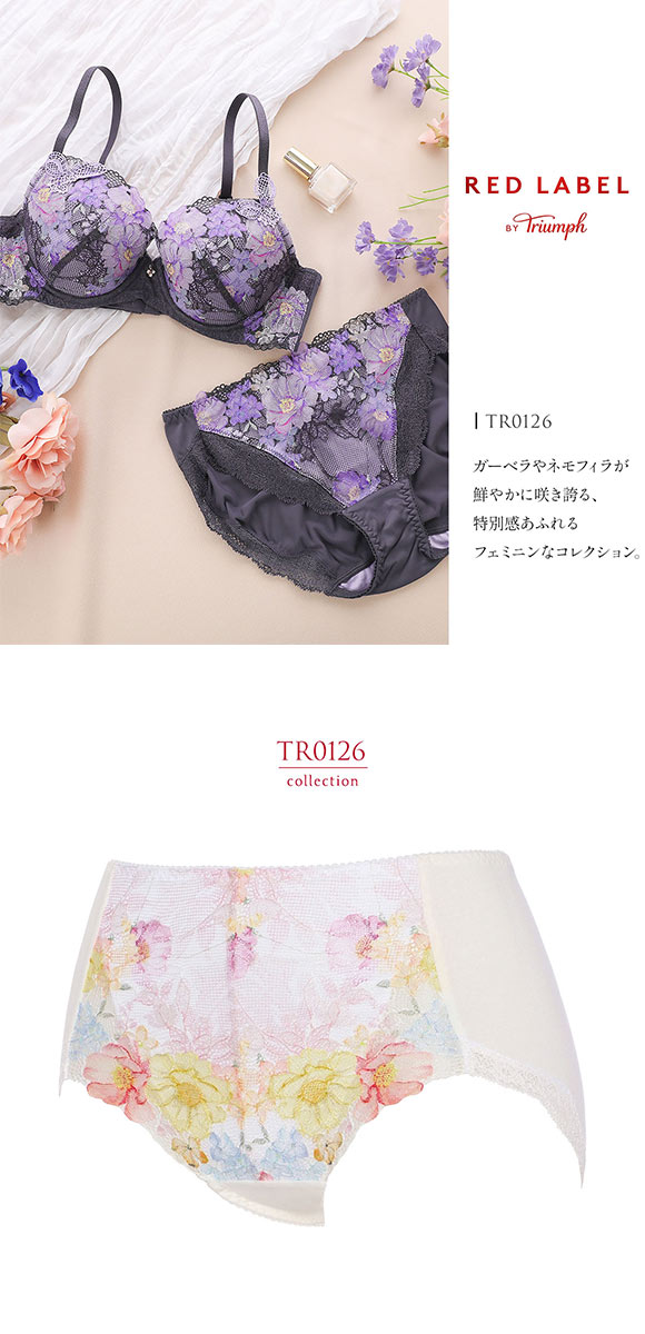 トリンプ TR0126 レッドレーベル バイ トリンプ ハイウエストショーツ はきこみ深め 大きいサイズ LL Triumph