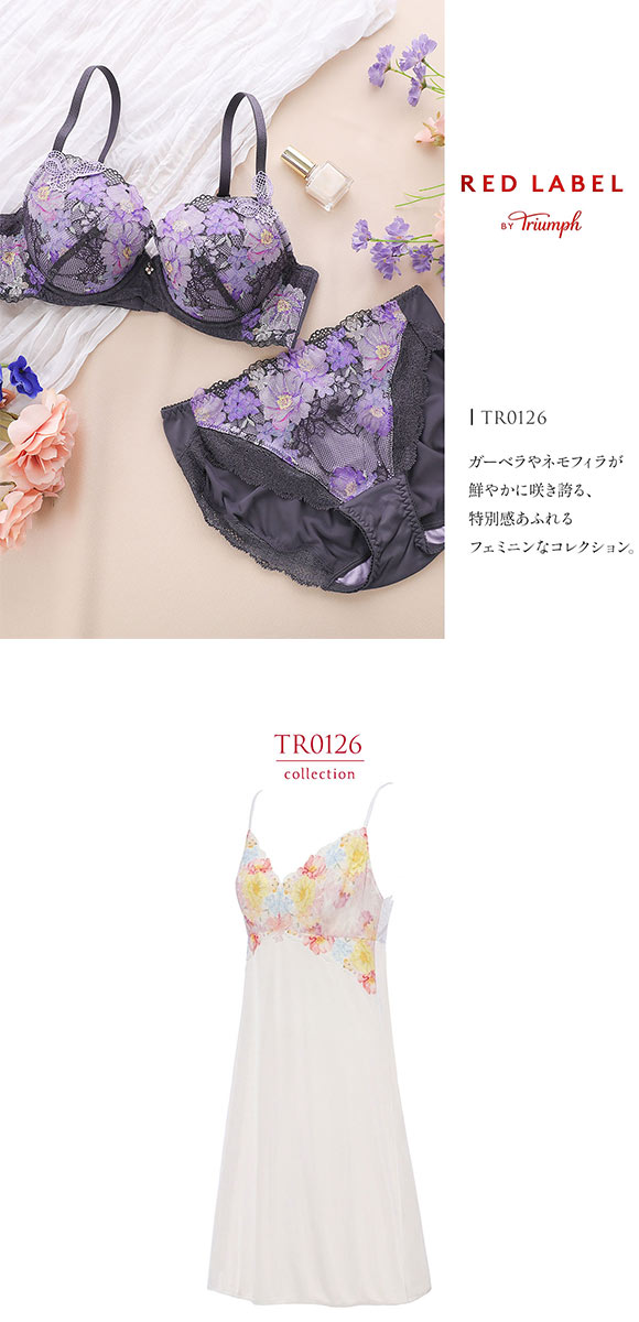 トリンプ TR0126 レッドレーベル バイ トリンプ スリップ キャミソール 85-90 Triumph