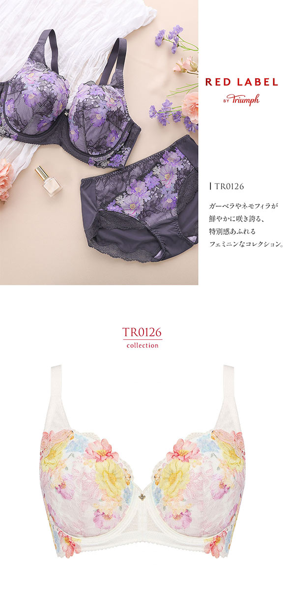 トリンプ TR0126 レッドレーベル バイ トリンプ ブラジャー フルカップ DEF Triumph 大きいサイズ