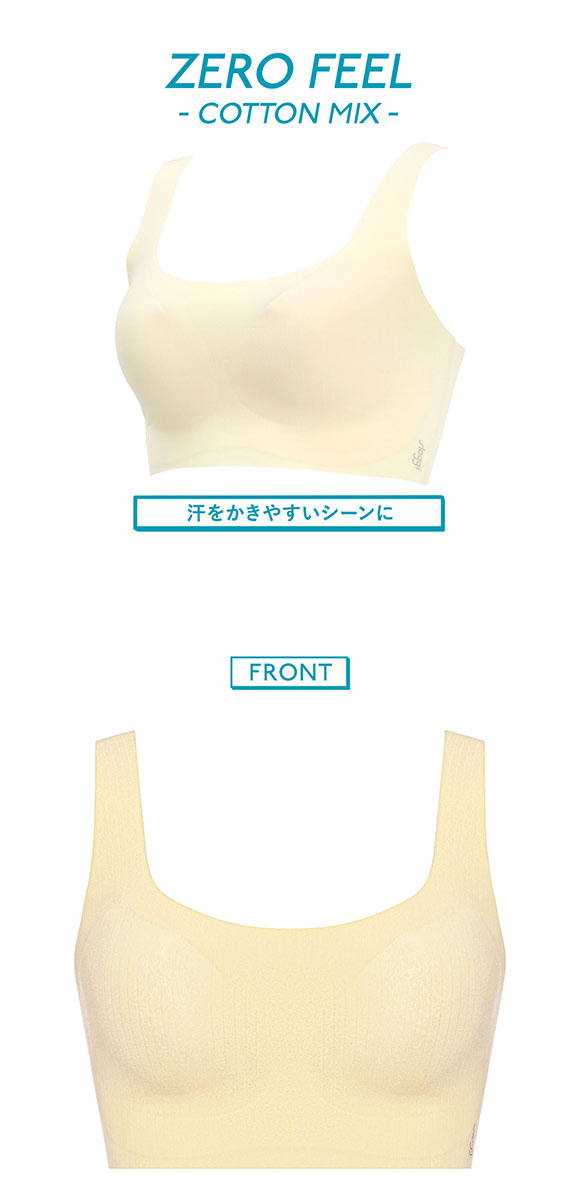 トリンプ スロギー ゼロフィール コットン G88 ブラジャー ノンワイヤー ハーフトップ LL 大きいサイズ シームレス sloggi ZERO FEEL Triumph