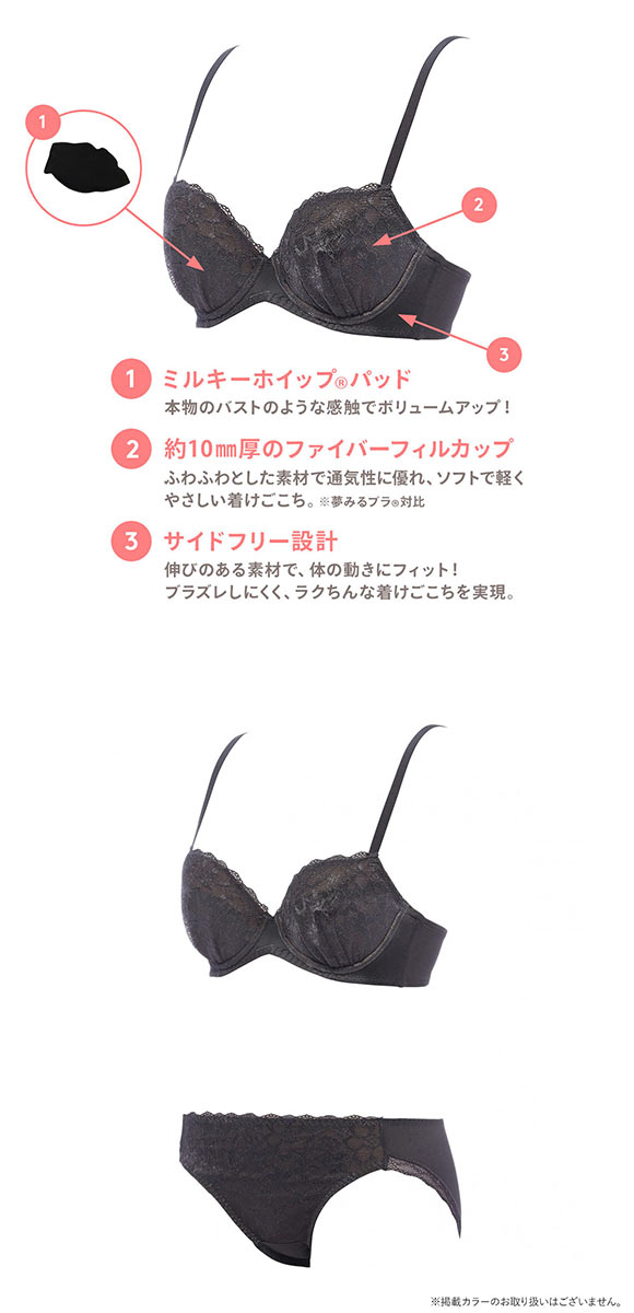 アモスタイル 夢みるブラ AMST1430 ドリームデイリリー ブラセット ブラジャー ショーツ セット EF 大きいサイズ AMOSTYLE