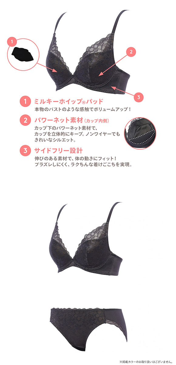 アモスタイル 夢みるブラ AMST1430 ドリームデイリリー ノンワイヤー ブラセット ブラジャー ショーツ セット BCD AMOSTYLE
