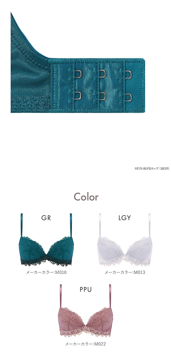 アモスタイル AMST1523 チャーミングラマー スリムライン フェアリークチュール 3/4カップブラジャー EFG AMOSTYLE 大きいサイズ