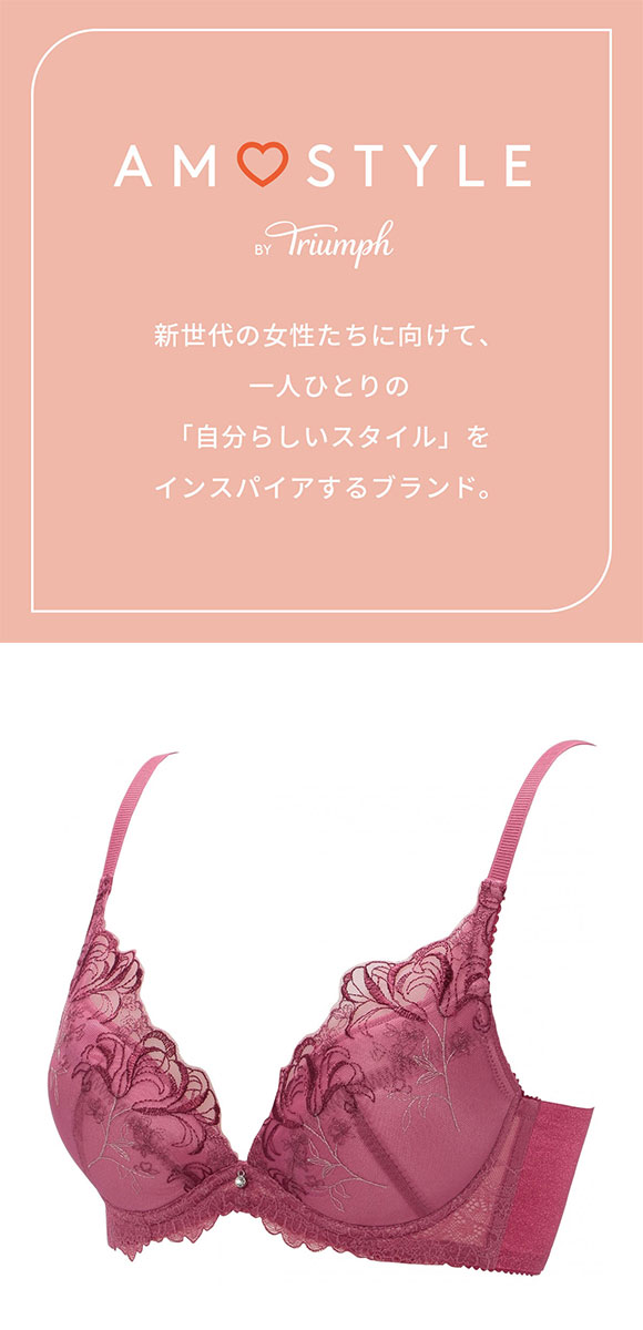 アモスタイル AMST1538 チャーミングラマースリムラインDeepV ウィンターリリー 3/4カップブラジャー BCD AMOSTYLE