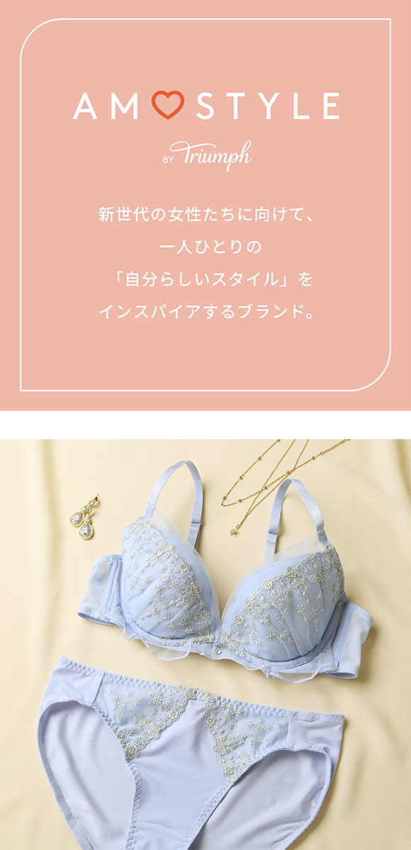 アモスタイル AMST528 デコルテビューティブラ ブラセット ブラジャー ショーツ セット EF 大きいサイズ AMOSTYLE