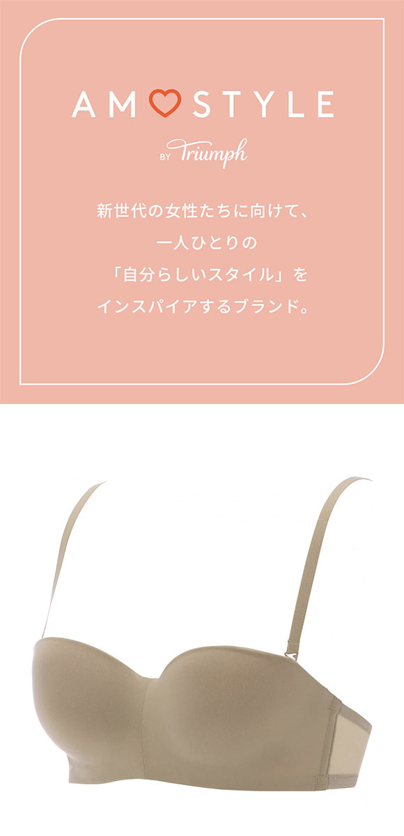 アモスタイル AMST1480 シグネチャースムース ブラジャー ハーフカップ ストラップレス EF 大きいサイズ AMOSTYLE