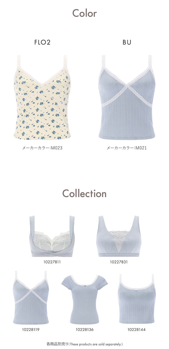 アモスタイル AMST1550 見せKawa インナー キャミソール AMOSTYLE