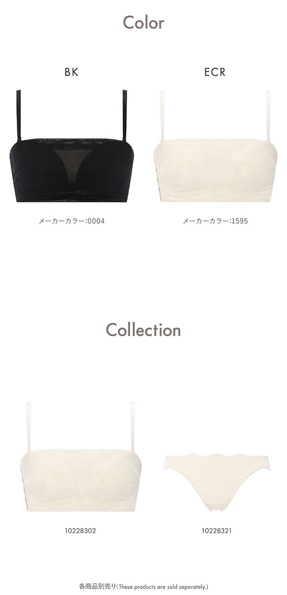 アモスタイル AMST1549 バンドゥ レーシーグロウ 3/4カップ ブラジャー ストラップレス BCD AMOSTYLE