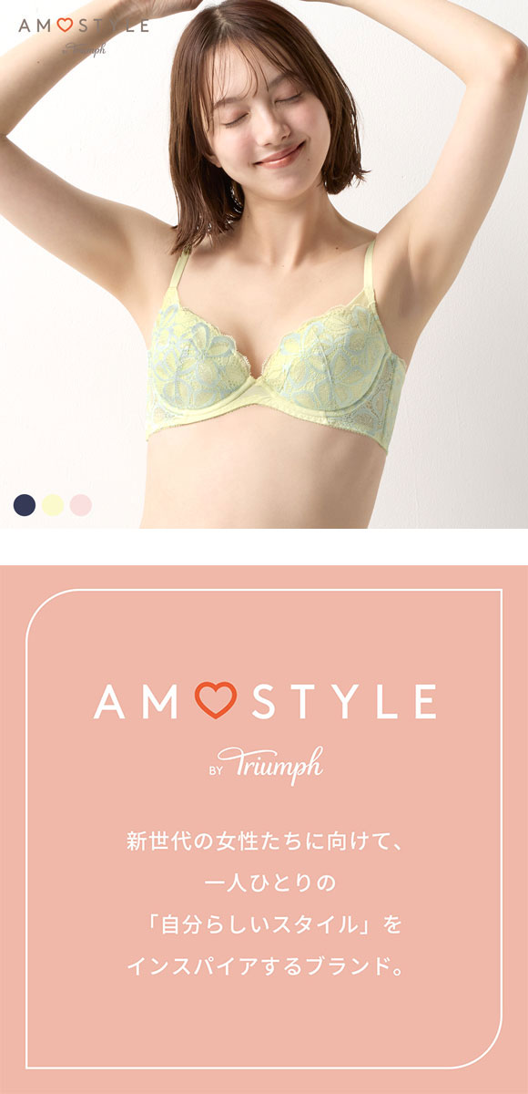 アモスタイル チャーミングラマー AMST1546 トゥインクル アワーズ スリムライン 3/4カップ ブラジャー EFG 大きいサイズ AMOSTYLE