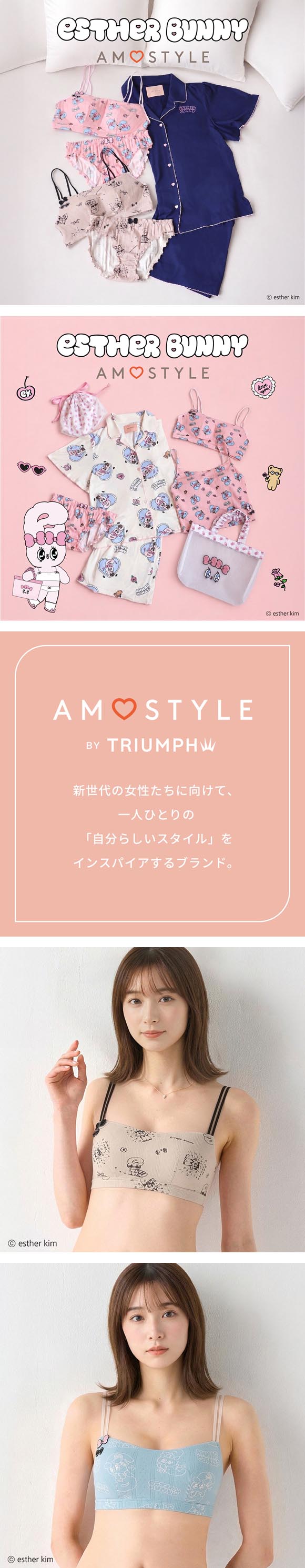 アモスタイル AMST1557 エスターバニー×アモスタイル コラボ ナイトブラ ノンワイヤー ML レディース 下着 AMOSTYLE