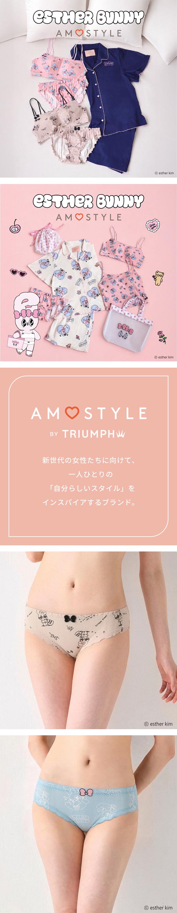アモスタイル AMST1557 エスターバニー×アモスタイル コラボ ショーツ レギュラーショーツ レディース 下着 AMOSTYLE