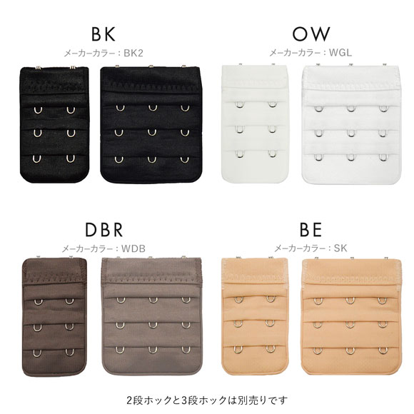 グラモア glamore グラモアブラ用 延長ホック フック FT0087HK