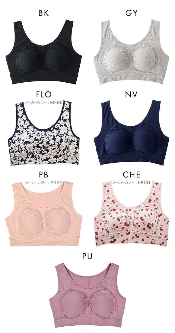 グラモア glamore FT0116 美乳deナイトブラ 育乳ブラ 夜用ブラ ノンワイヤー 昼夜兼用 普段使い 痛くない おうちブラ