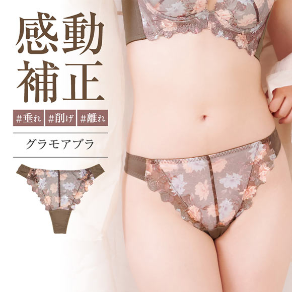 グラモア glamore グラモアブラ FT0087 Tバック タンガショーツ ペアショーツ 響きにくい レース 綿混 通気性 吸湿性 FT0174