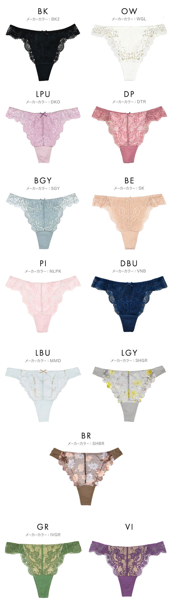 グラモア glamore グラモアブラ FT0087 Tバック タンガショーツ ペアショーツ 響きにくい レース 綿混 通気性 吸湿性 FT0174