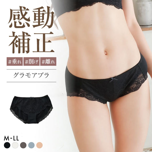 グラモア glamore グラモアブラ FT0087 ヒップハング レーシーヒップハングショーツ ペアショーツ 締めつけない レース 綿混 FT0179