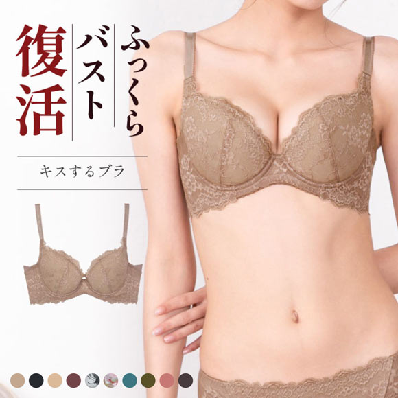 グラモア glamore FT0232B キスするブラ 育乳ブラ 丸みシルエット ふっくら谷間 段差レス 脇高 産後 補正下着 大きいサイズ EFG