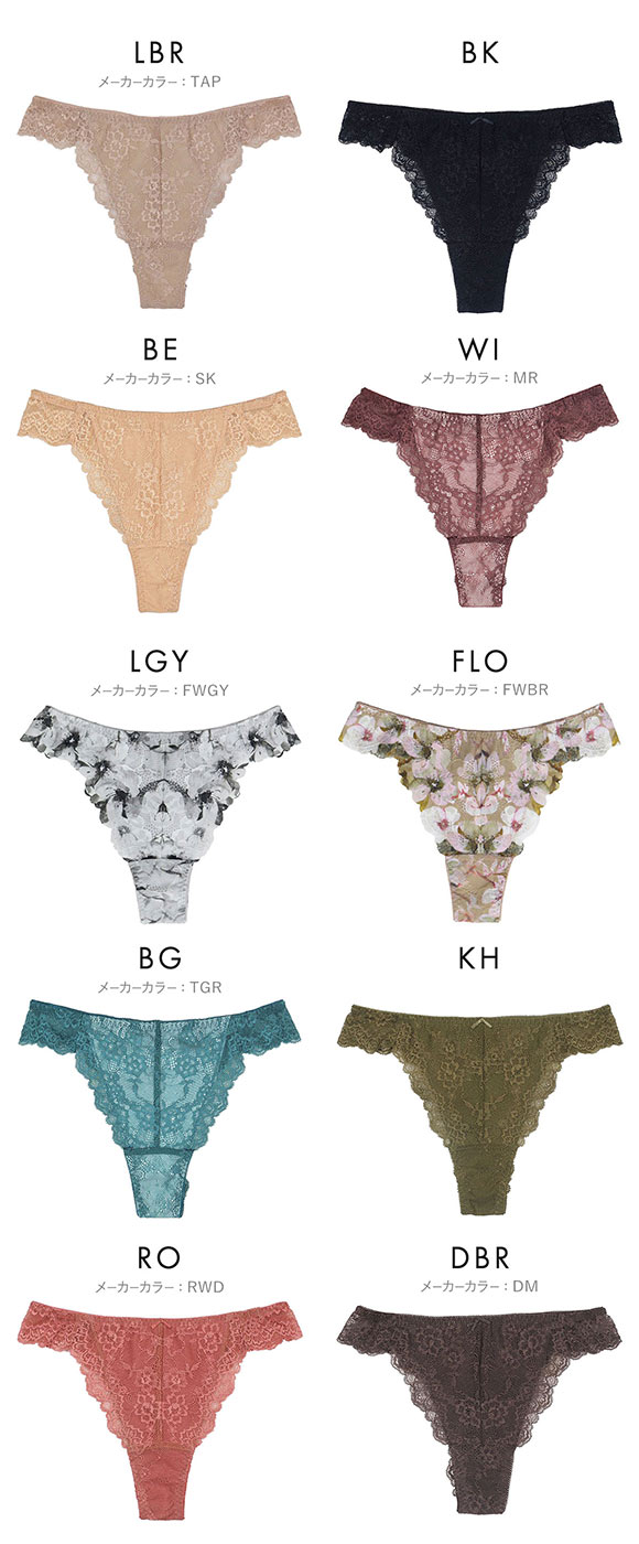 グラモア glamore キスするブラ FT0232B Tバックショーツ タンガ ソング 総レース 響きにくい FT0234