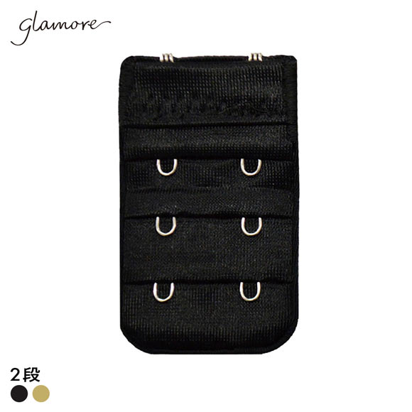 グラモア glamore グラモアコレクション ピオニーブラ用 延長ホック フック 2段 FT0378HK