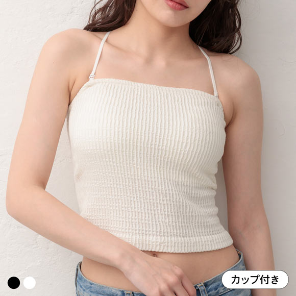 シルク混ブラトップ カップ付き 3WAY FT0445 キャミソール ショート丈 ワッフルニット バッククロス 背中見せ e-gate shopオリジナル グラモア