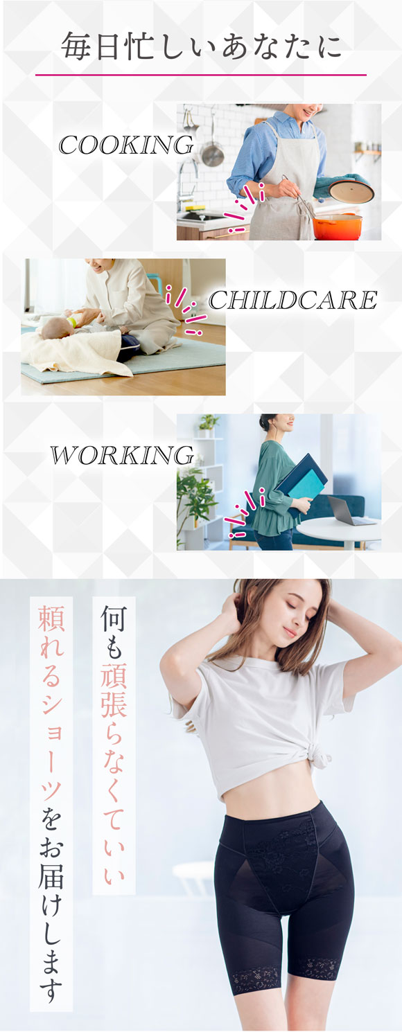 芦屋美整体 骨盤スリムスタイルショーツ ロングガードル 骨盤矯正 骨盤補正 補正下着 シームレス レディース