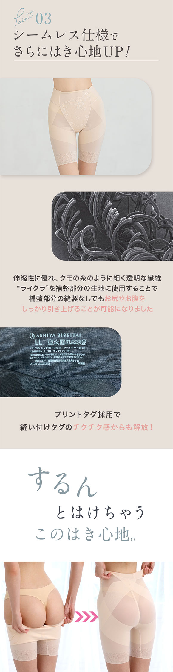 芦屋美整体 骨盤スリムスタイルショーツ 2枚組 ロングガードル 骨盤矯正 骨盤補正 補正下着 シームレス レディース