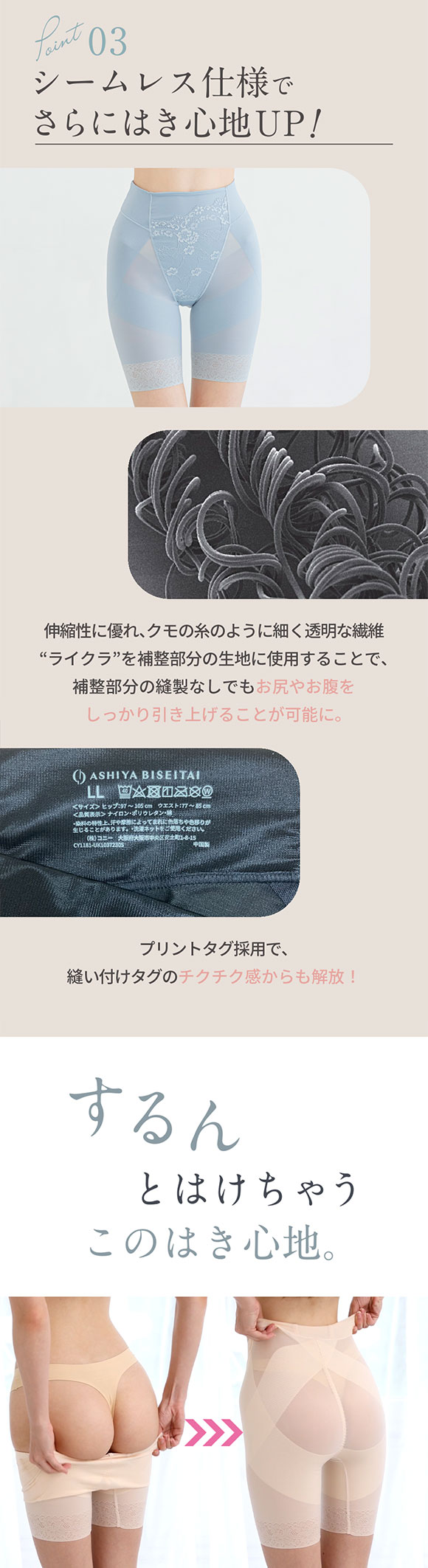 芦屋美整体 シームレス骨盤スリムショーツ 2枚組 ロングガードル 骨盤矯正 骨盤補正 補正下着 シームレス レディース