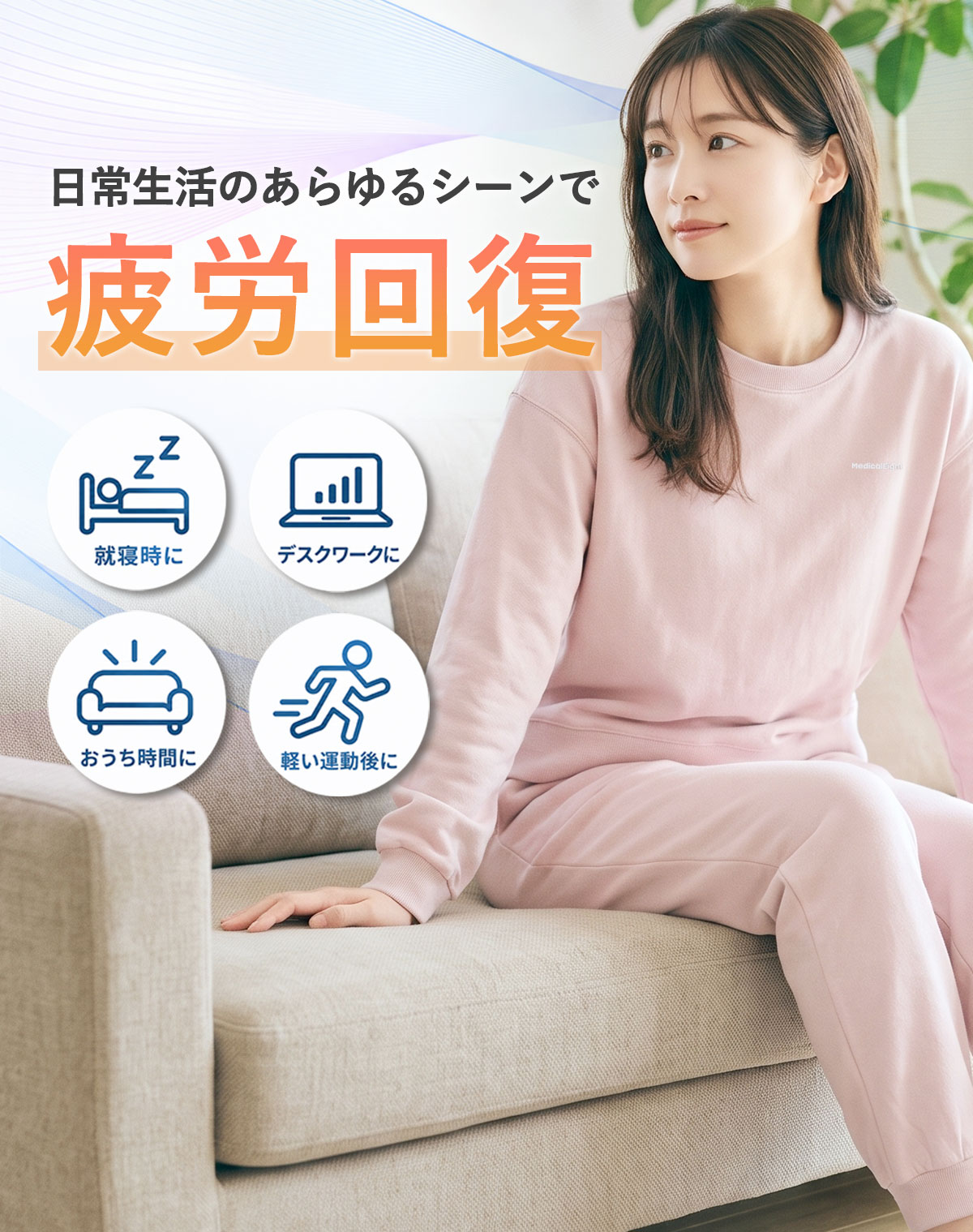 メディカルエイトウォーム リカバリーウェア 裏起毛 長袖 ロングパンツ 上下セット レディース ルームウェア 疲労回復 血行促進 MedicalEight パジャマ