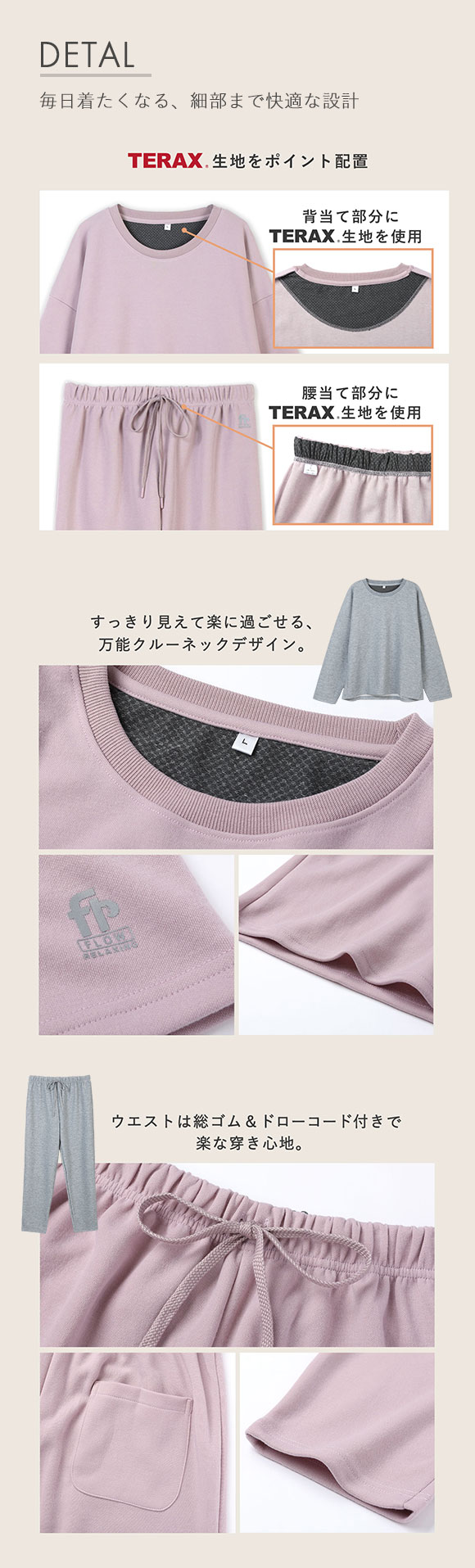 フローリラクシング 血行促進 リラックスウェア ダンニット 長袖 ロングパンツ 上下セット レディース ルームウェア Flow Relaxing パジャマ