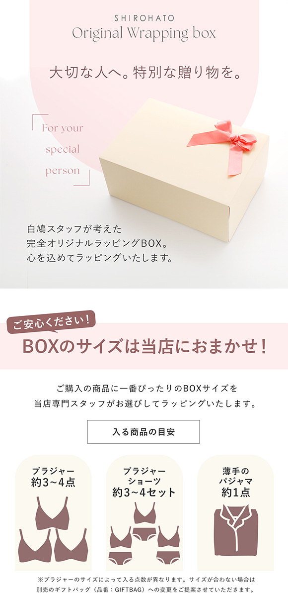 高評価で安心！サイズお任せ ギフトボックス ラッピング