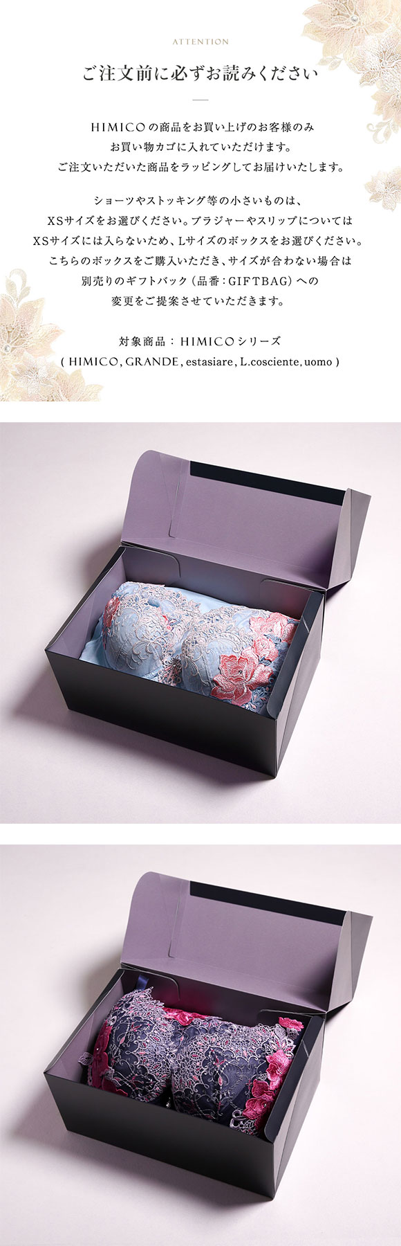 HIMICO専用 ギフトボックス ラッピング プレゼント 贈り物