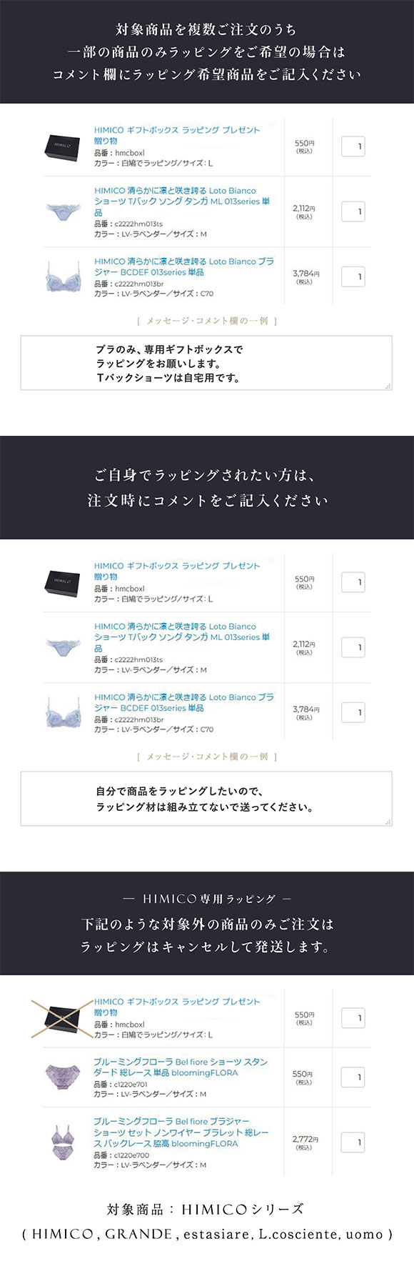 HIMICO専用 ギフトボックス ラッピング プレゼント 贈り物