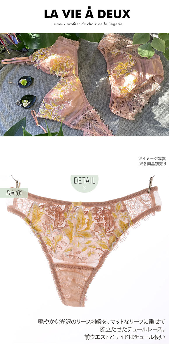 J'adore vert ジャドール ヴェール ショーツ Tバック M 単品 LA VIE A DEUX ラヴィアドゥ