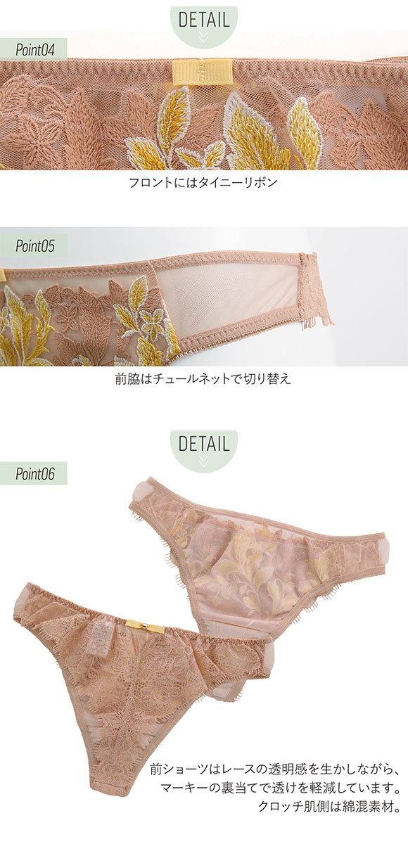 J'adore vert ジャドール ヴェール ショーツ Tバック M 単品 LA VIE A DEUX ラヴィアドゥ
