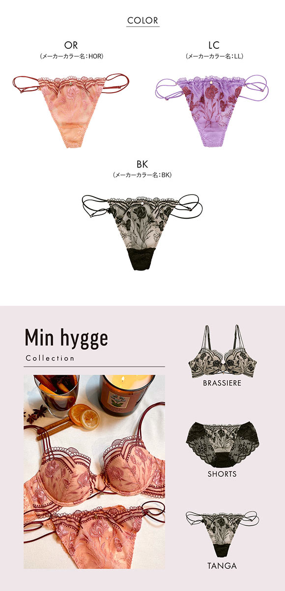 Min hygge ミン ヒュッゲ ショーツ Tバック M 単品 LA VIE A DEUX ラヴィアドゥ